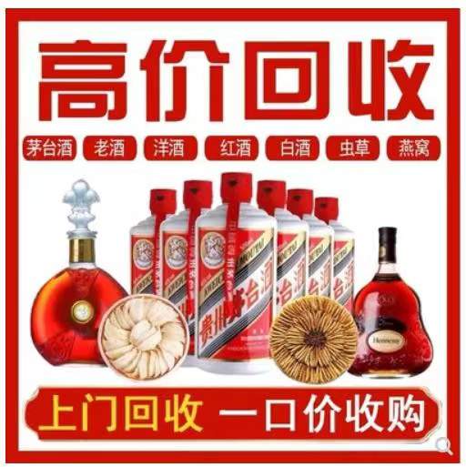 南通回收茅台酒