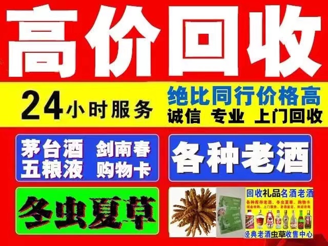 南通回收陈年茅台回收电话（附近推荐1.6公里/今日更新）